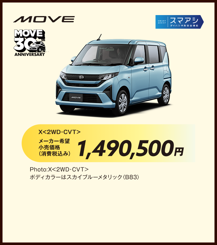MOVE